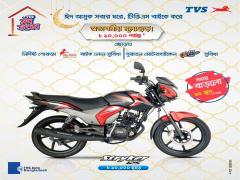 টিভিএস স্ট্রাইকার- ১২৫ সিসি পাচ্ছেন ১১৩,৯০০ টাকায়!!!  